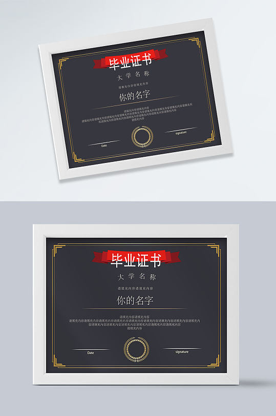 黑色复古大学毕业证书
