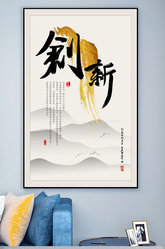 创新文化宣传装饰画-众图网