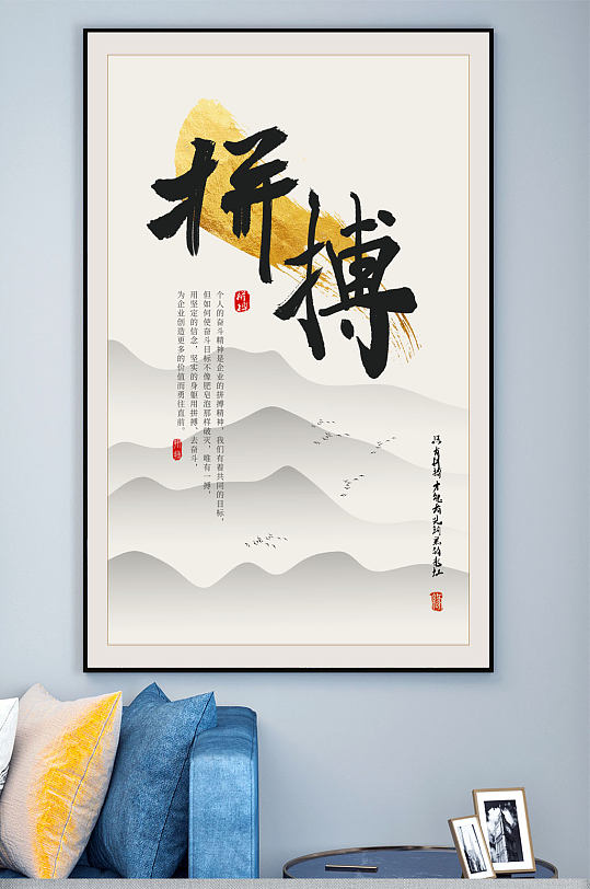 拼搏文化宣传装饰画-众图网