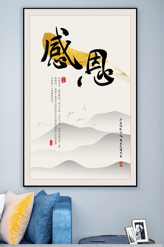 感恩文化宣传装饰画-众图网