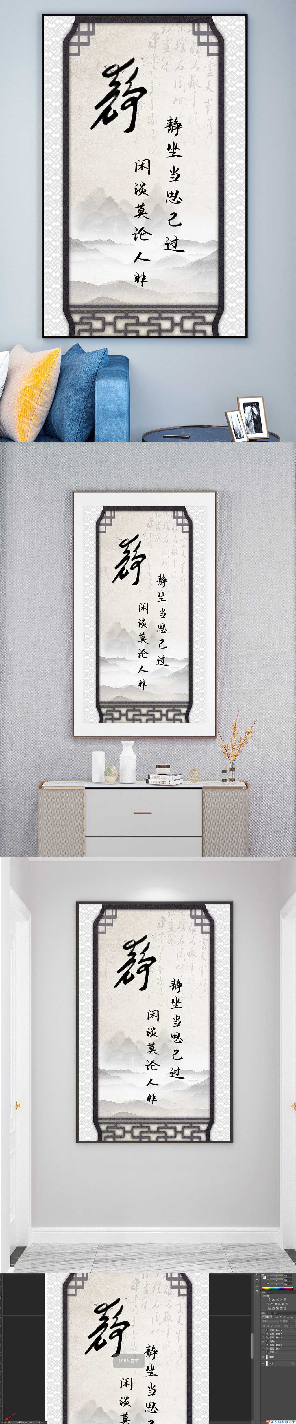 静字毛笔字装饰画