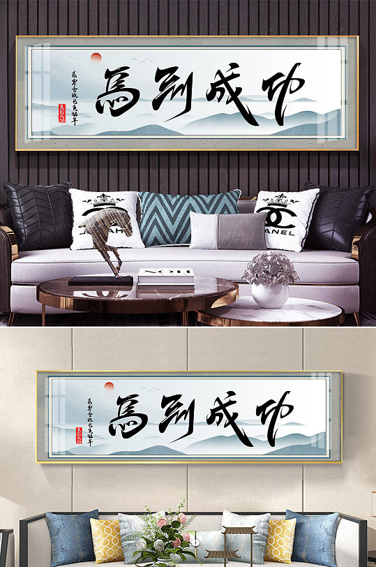 马到成功毛笔字书法字体装饰画-众图网