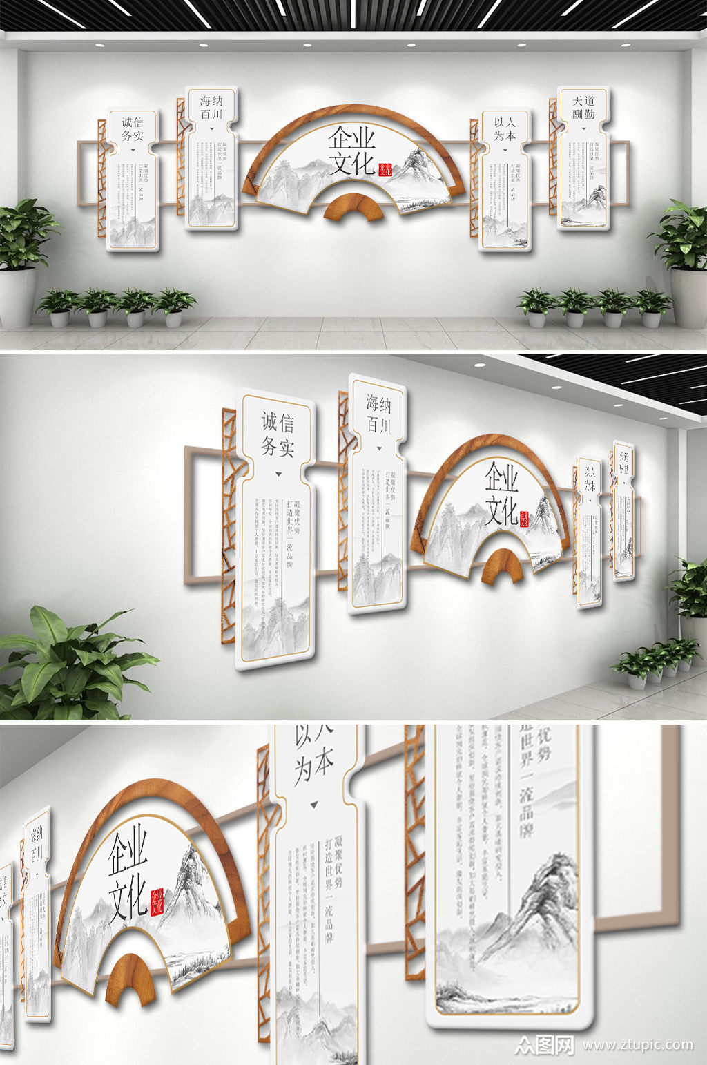 中式扇形企业文化墙