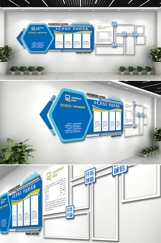 企业文化理念展示墙图片-企业文化理念展示墙素材下载-众图网