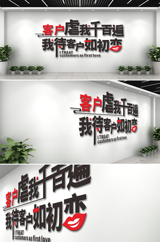 公司口号企业文化墙