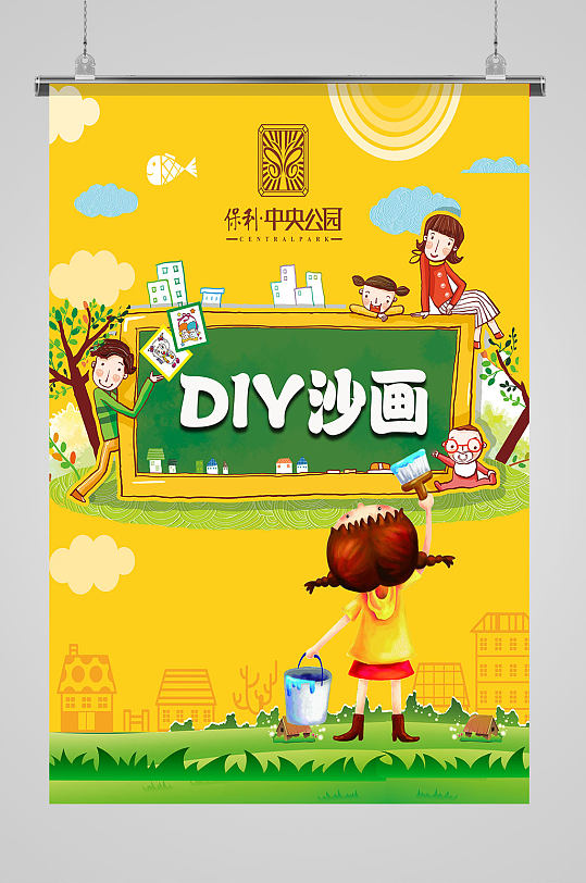 儿童diy沙画海报