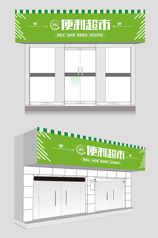 绿色便利超市大型超市门头设计-众图网