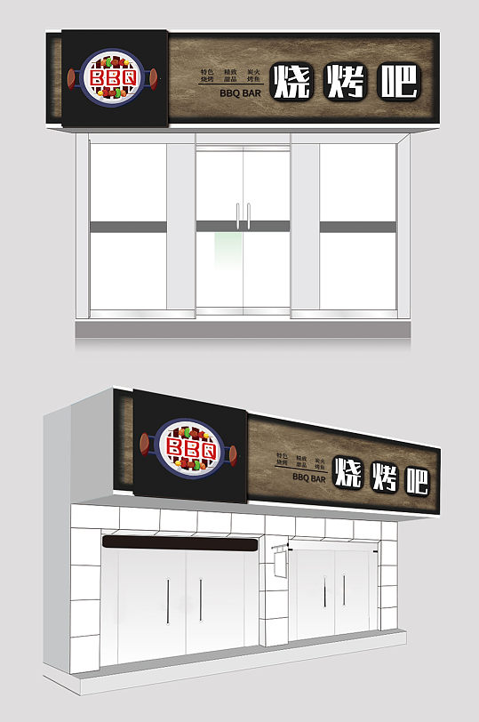 bbq烧烤门头设计 炸串店门头