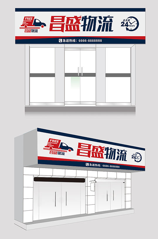 物流快递门头设计-众图网
