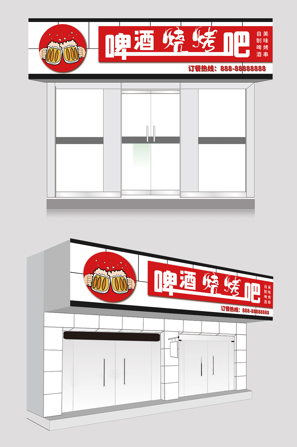 啤酒烧烤饭店门头 炸串店门头素材