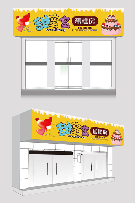 卡通面包店蛋糕店门头设计-众图网