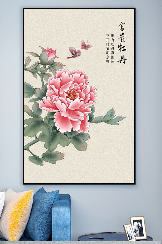 富贵牡丹中式装饰画-众图网