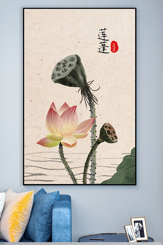莲蓬莲花水墨装饰画-众图网