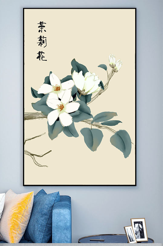 中式水墨茉莉花装饰画-众图网