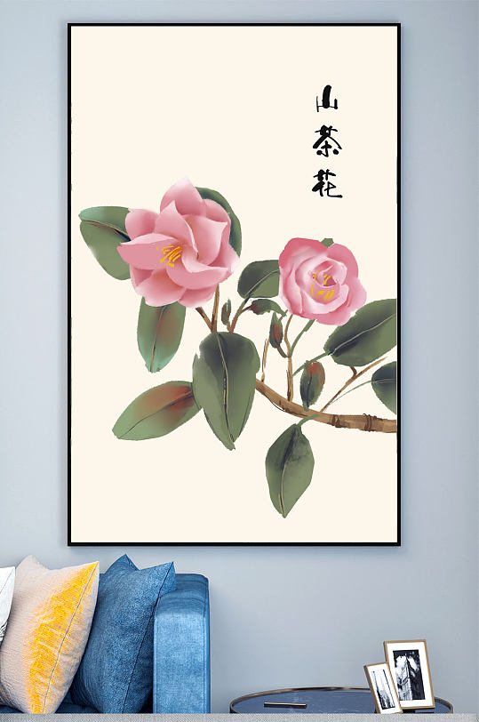 水墨山茶花装饰画