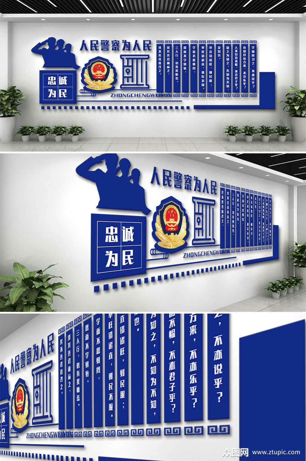 忠诚为民警局文化墙