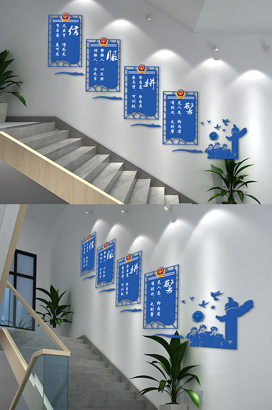 蓝色警队楼梯文化墙