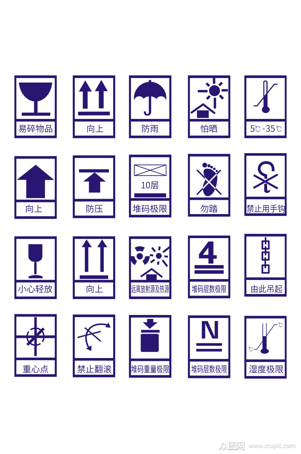 纸箱标志常用素材素材