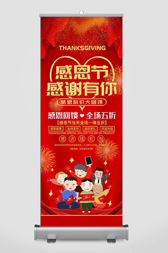 红色感恩回馈易拉宝-众图网