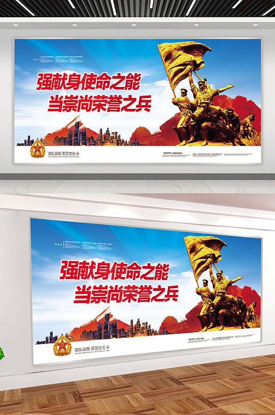 荣誉之兵军队部队军事宣传海报