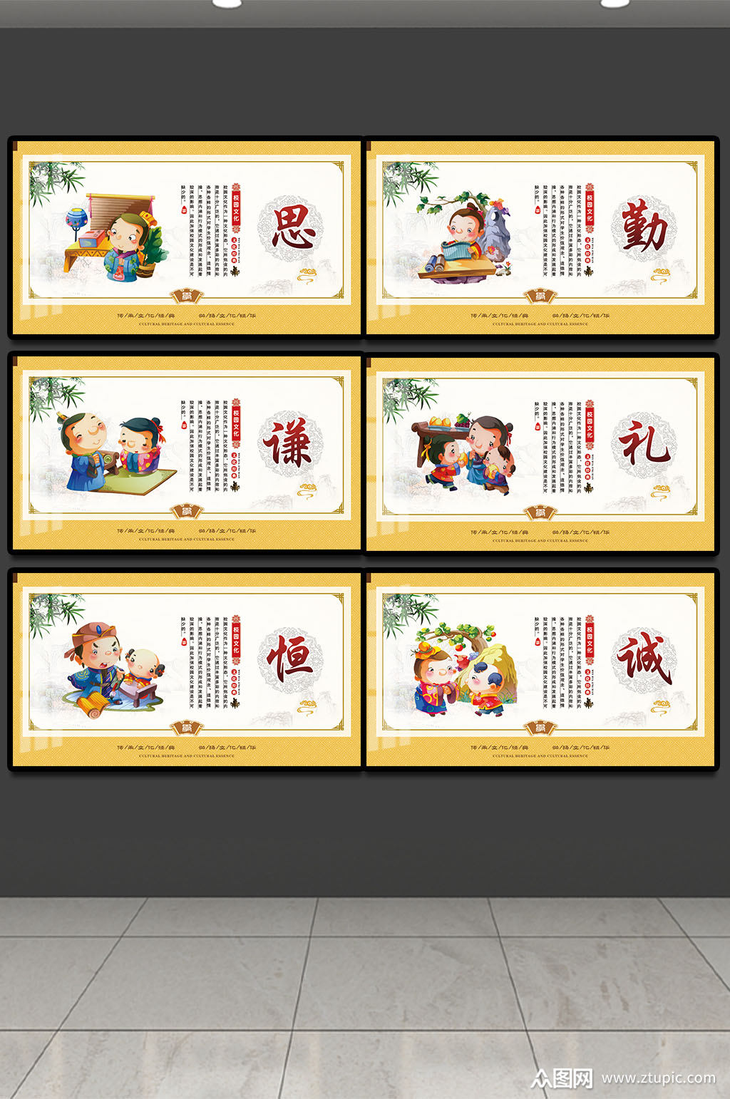 校园道德礼仪挂画传统文化