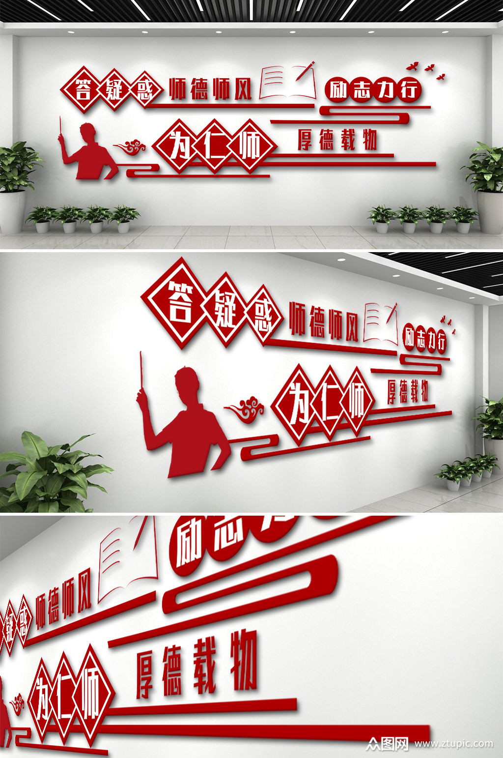 厚德载物校园文化墙素材