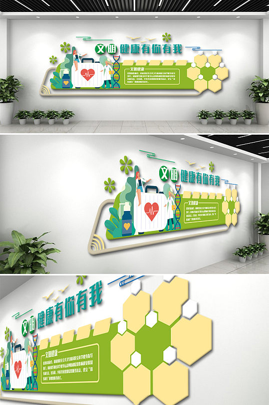 校园医务室文明文化墙-众图网