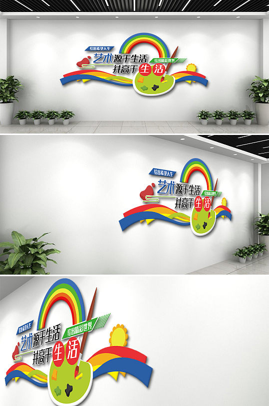 绘画室书画室校园文化墙-众图网