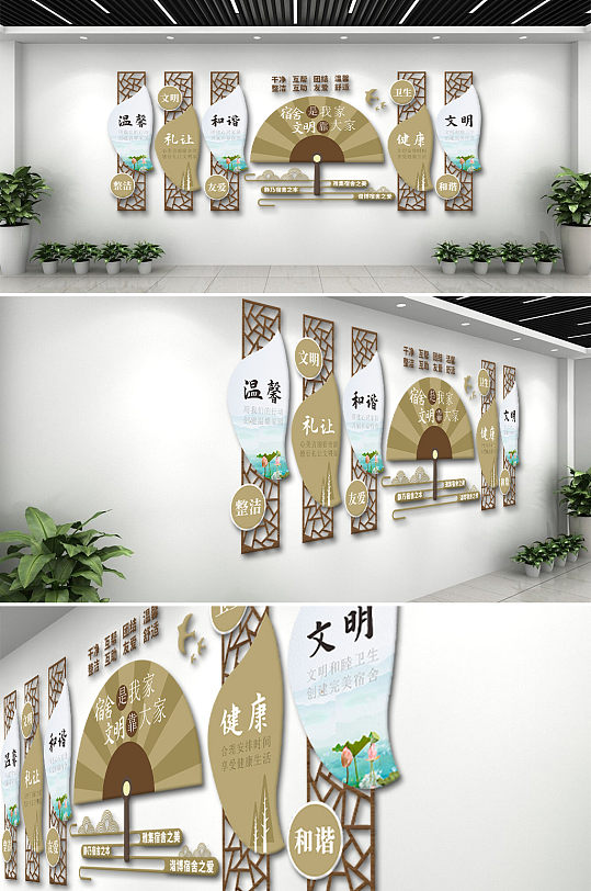 扇形文明宿舍文化墙-众图网