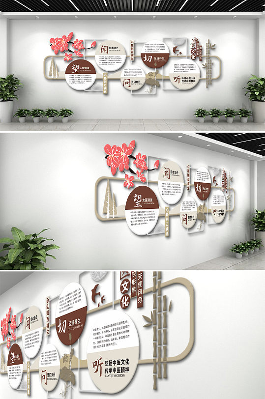 望闻问切经典中国风中医室内文化墙设计图片-众图网