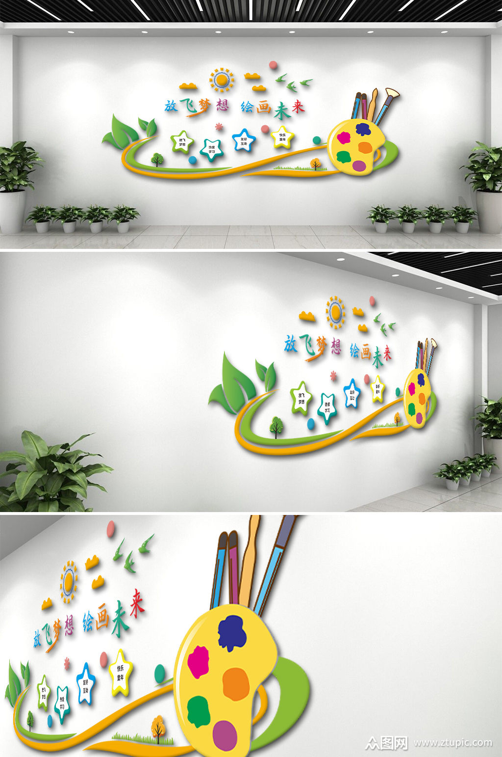 绘画未来校园 书画室文化墙