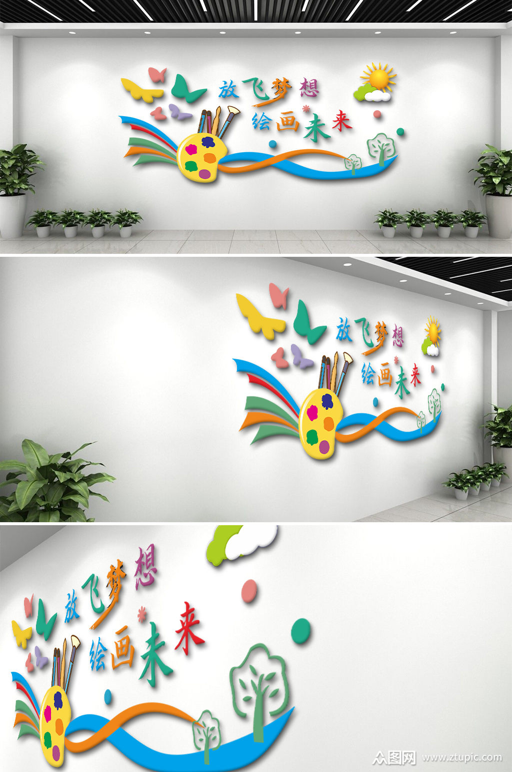 放飞梦想绘画文化墙