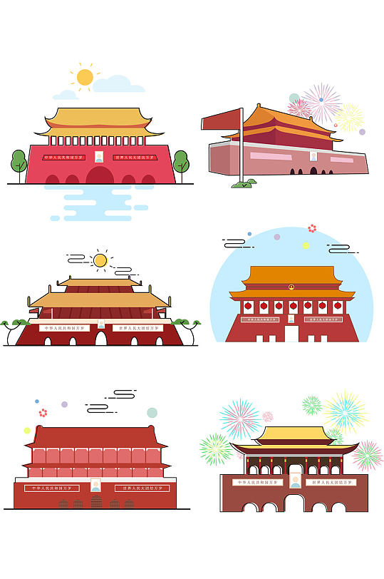 黨建天安門(mén)元素免摳手繪卡通素材 黨建素材矢量圖