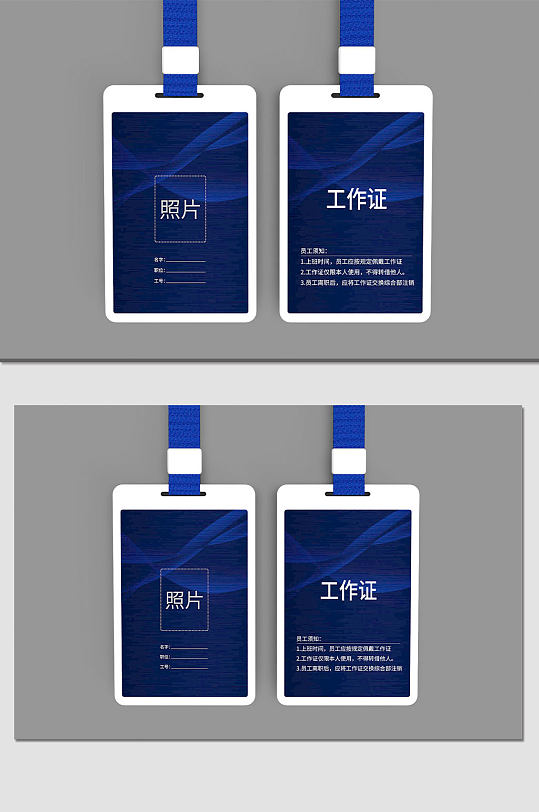 蓝色吊牌胸牌样机-众图网