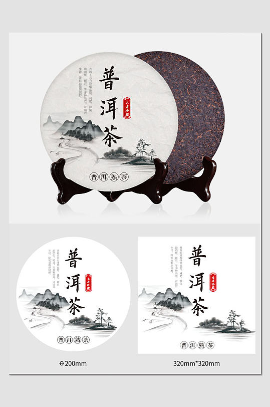 茶叶茶饼广告样机-众图网