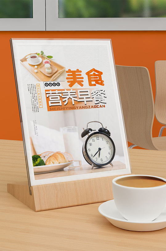 营养早餐桌牌广告
