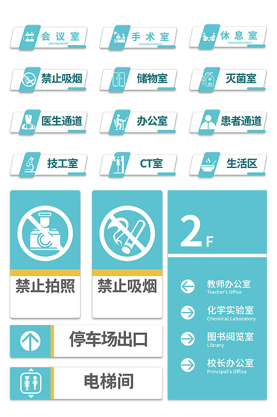 蓝色医疗医院药店导视牌系统科室门牌