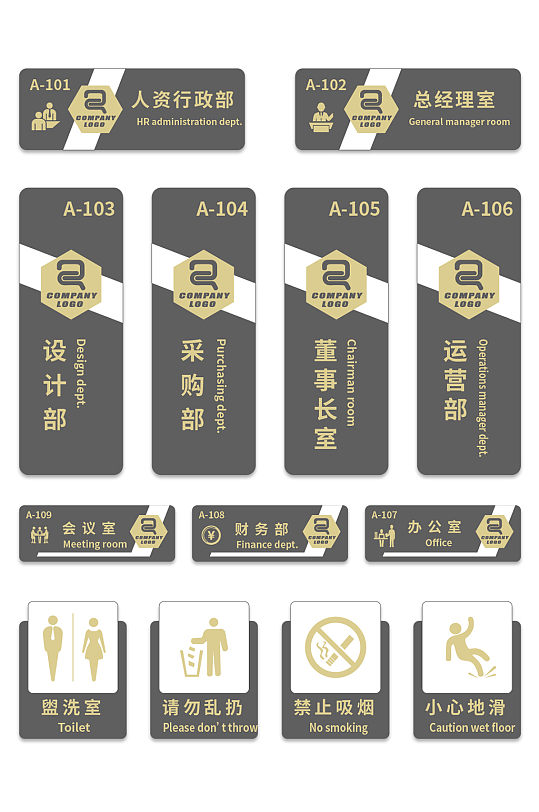 黑色企业门牌导视系统办公室名牌-众图网