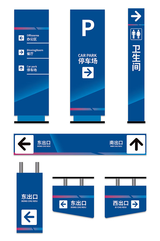 蓝色出站口导视系统