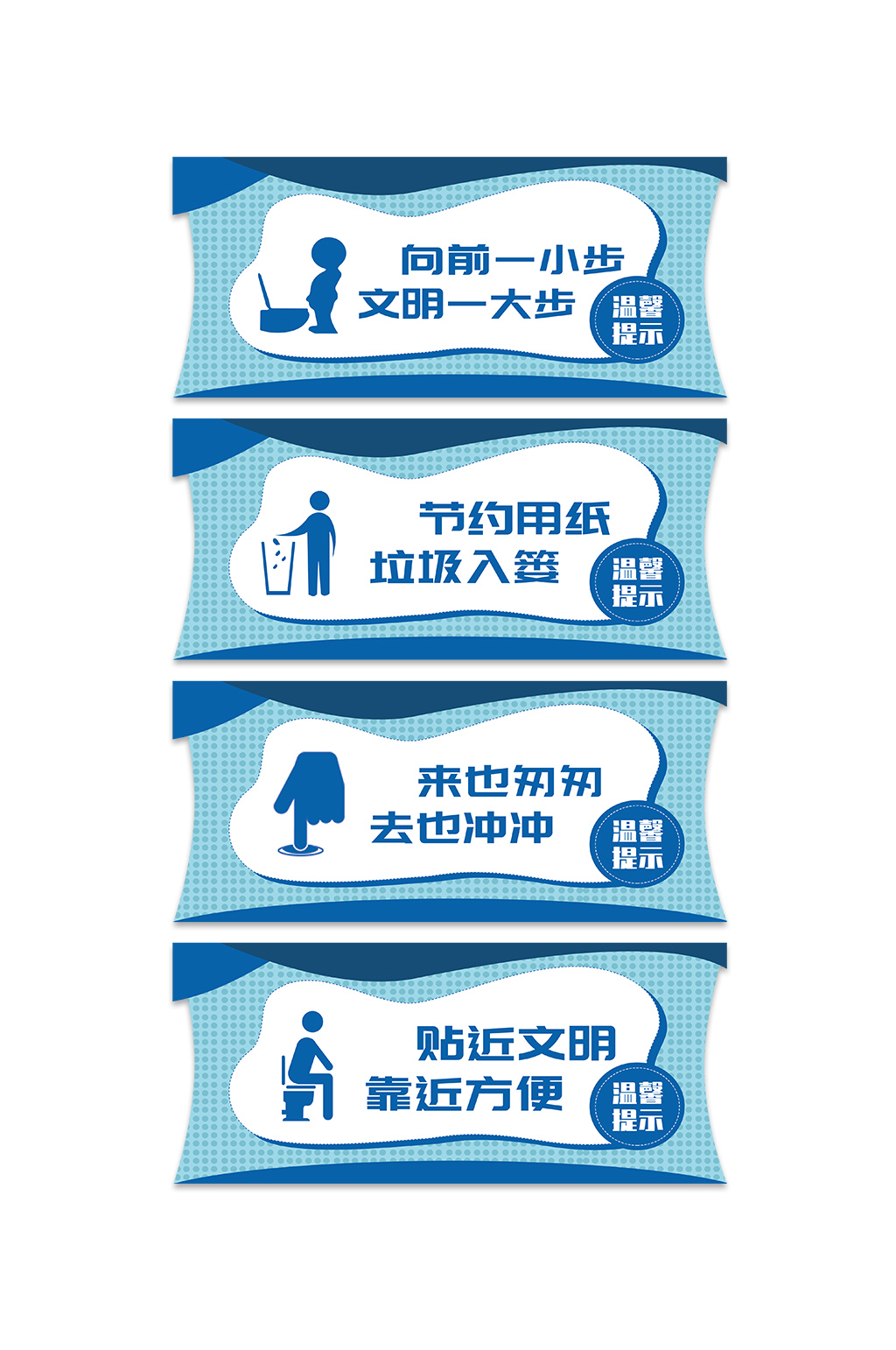 蓝色厕所广告牌导视
