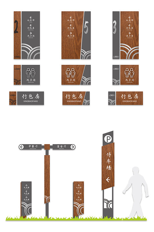 社区小区复古楼层导视