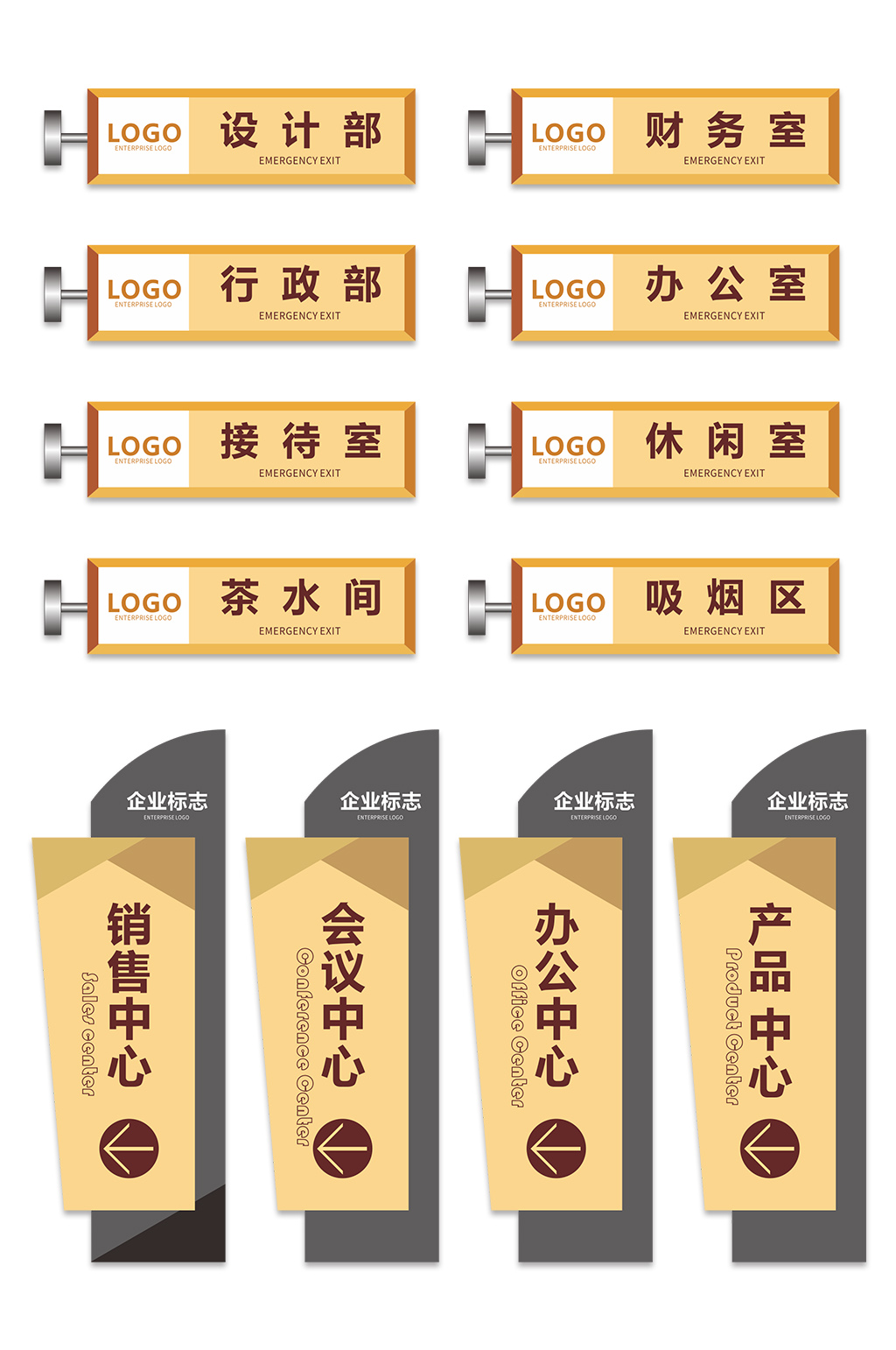 黄色办公楼导视系统素材