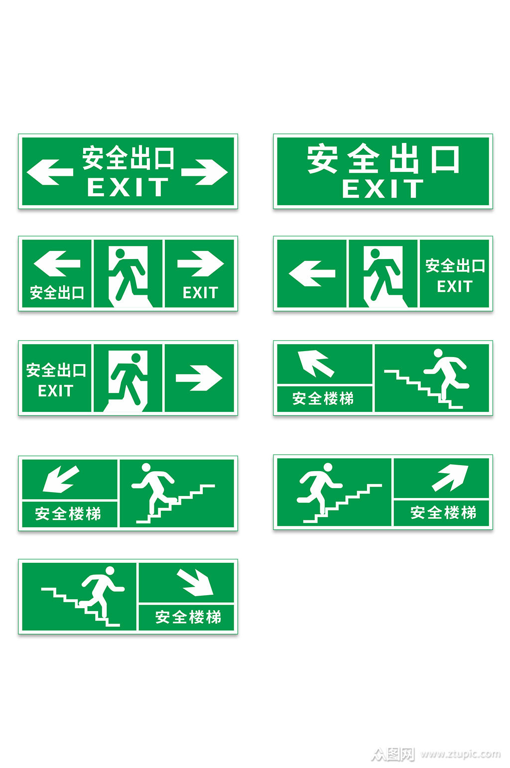 绿色楼梯安全出口金属门牌