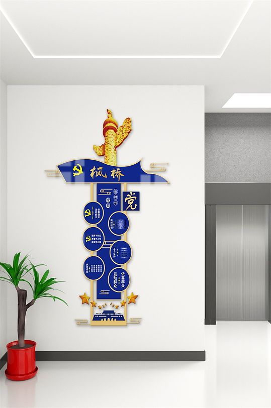 枫桥经验警队文化墙