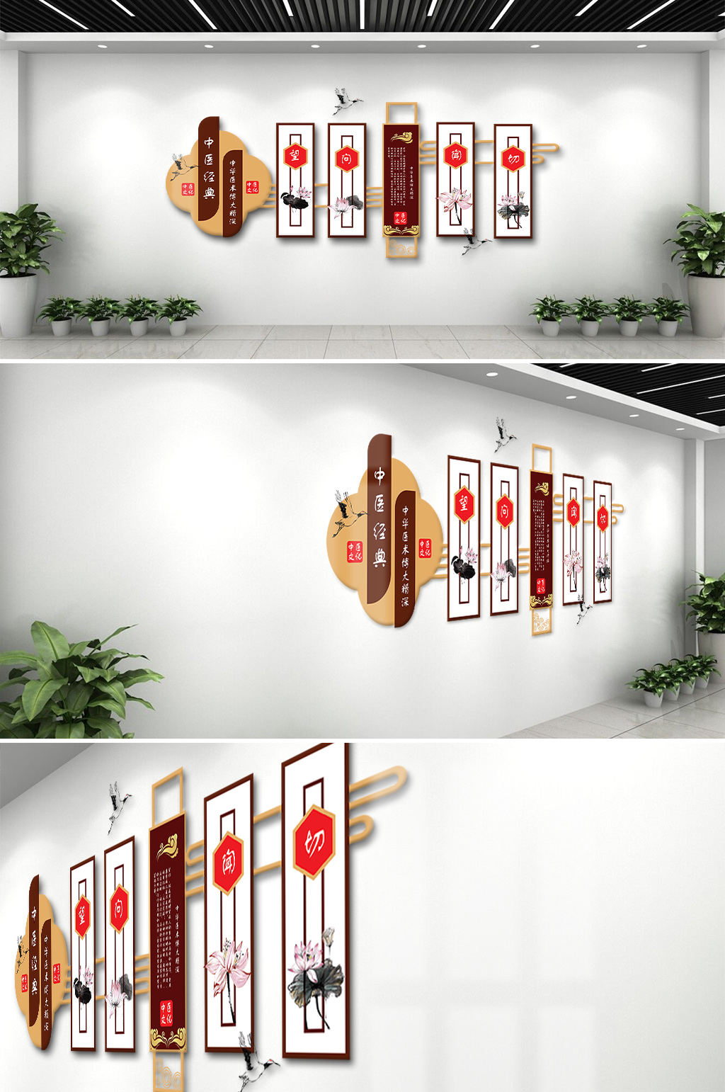 復古中國風中醫(yī)醫(yī)院文化墻創(chuàng)意設計效果圖素材