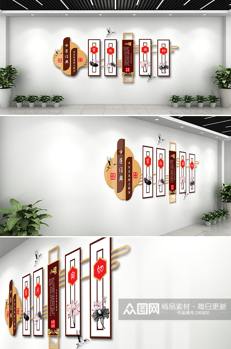 复古中国风中医医院文化墙创意设计效果图素材