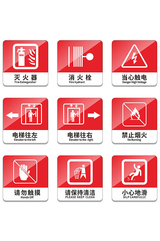 红色禁止警示门牌立即下载立即下载必须带安全帽工地安全施工导视科室