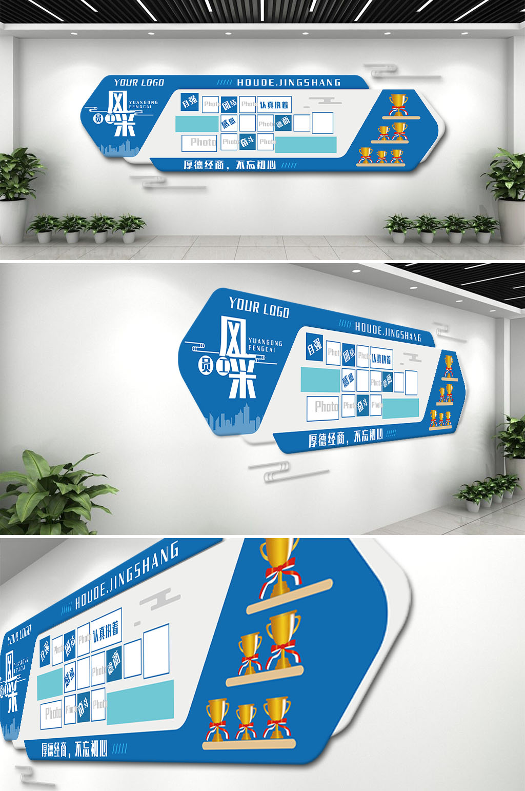 蓝色员工风采企业员工天地文化墙模板下载-编号245505-众图网