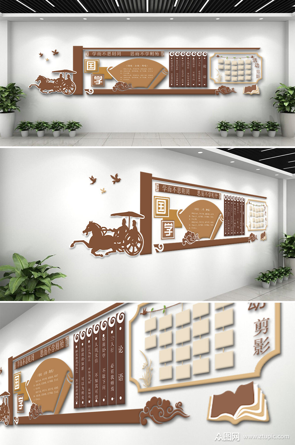 中国风国学校园文化墙