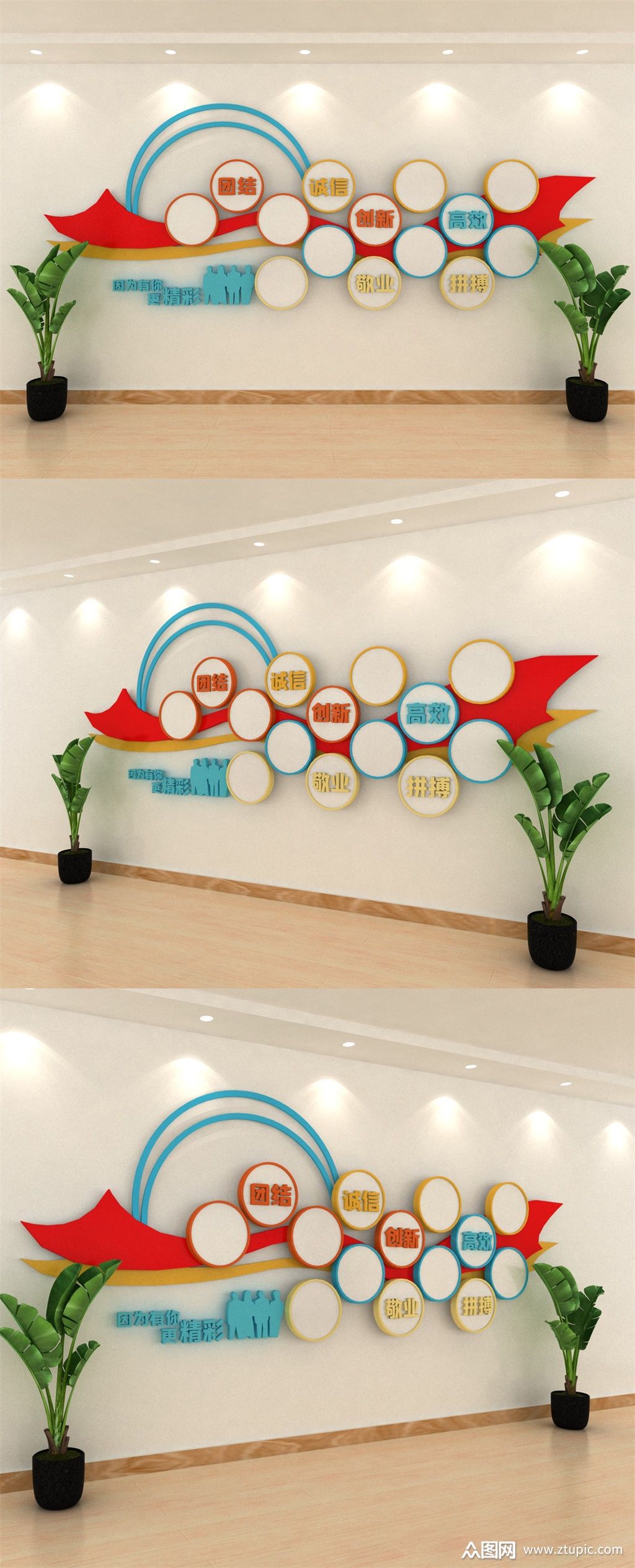 团结诚信3d文化墙